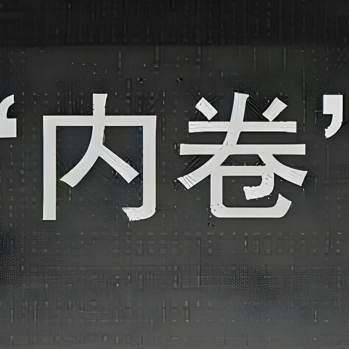 百亿TMA豪赌背后，行业从狂热扩产到寒冬凛冽！