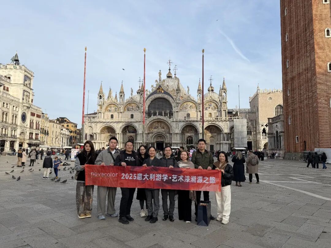 艺术漆溯源之旅，我们带回了什么？——Novacolor2025意大利研学全记录